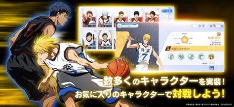 黒子のバスケ APK for Android Download .
